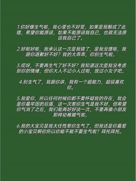 哄男朋友的超甜情话 让男朋友感到被爱