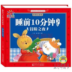 0岁睡前故事 0岁婴儿故事简短