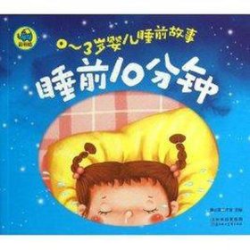 三岁宝宝睡前故事视频全集 宝宝睡前故事大全下载安装