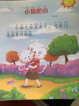 在线儿童睡前故事免费收听；少儿睡前故事365