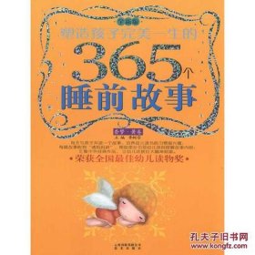 听着容易入睡的故事长篇小说、睡前故事对孩子的影响