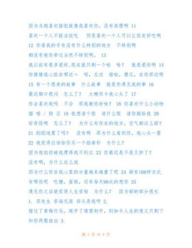 逗女孩开心的聊天套路100句；撩妹套路100句高情商撩妹情话