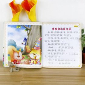 适合女生听的睡前故事短篇、男孩爱听的睡前故事