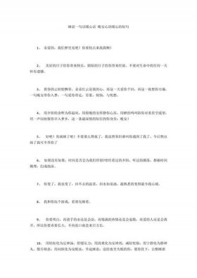 哄情侣睡觉的话；情侣睡前情话最暖心短句