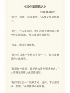 哄男朋友睡觉的睡前小故事，睡前犯贱小故事30字