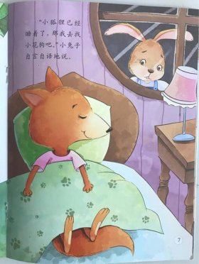 六岁讲故事书故事大全，6岁孩子自言自语讲故事