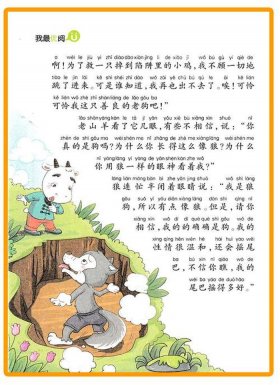 中国寓言故事成语；寓言成语500个