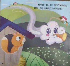 中班幼儿故事短篇故事三分钟；适合中班幼儿上台演讲的故事