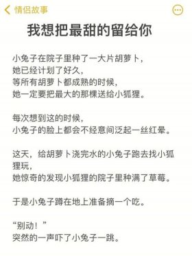 哄女朋友睡觉的短句故事 - 睡前情话送女朋友