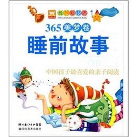 听故事睡觉大全 - 听故事 睡前