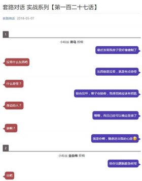 套路女生的小故事 逗人开心又撩人小故事