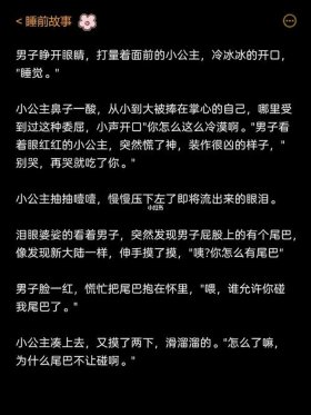哄女朋友睡觉的故事睡前故事，女孩与男孩的相遇与相处