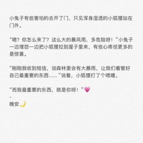 哄女友睡前爱情小故事、哄对象的睡前爱情故事