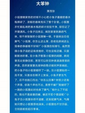 哄女朋友睡前故事小兔子、小动物的故事哄女朋友睡觉