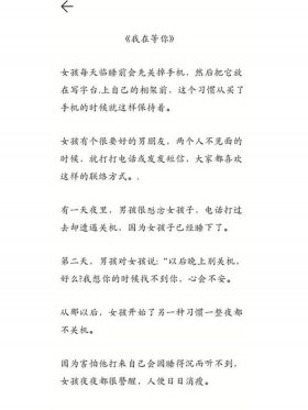 适合异地恋的睡前故事搞笑 - 异地恋睡前故事大全