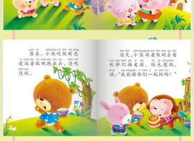 36岁儿童睡前故事免费 - 3-6岁小朋友听的故事