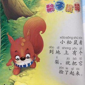 3-6岁宝宝睡前故事100首，小朋友讲故事推荐3-6岁