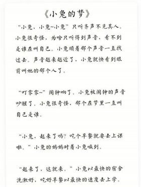 哄老婆入睡甜甜的小故事 - 婴幼儿睡前小故事
