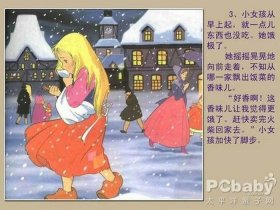 卖火柴的小女孩故事视频完整版，《卖火柴的小女孩》儿的故事视频