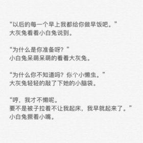 女朋友睡前故事短篇最新10篇 - 睡前故事大全女朋友