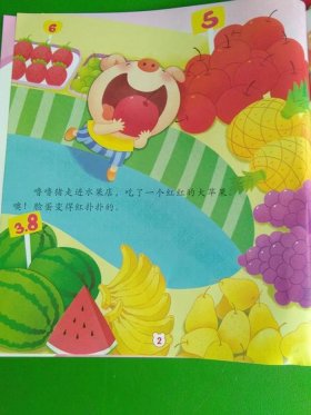 4至6岁儿童故事 故事《贪吃的小猪》