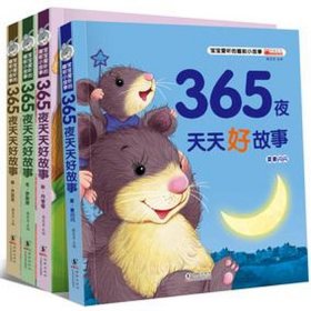 5岁睡前故事免费听，5岁幼儿故事