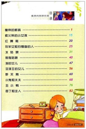 三年级安徒生童话目录完整版，安徒生童话 目录