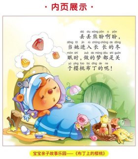 100个睡前故事免费阅读、监控人睡前故事100篇