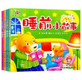 6岁儿童睡前的故事、3至6岁简短小故事