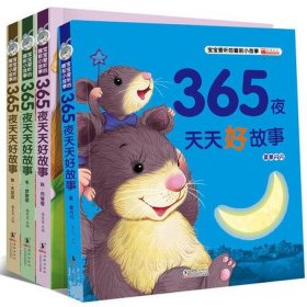 小孩入睡故事大全5岁；5岁必听故事