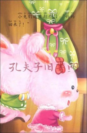小孩睡前讲故事小白兔 - 小白兔故事书大全阅读