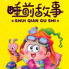 儿童睡前故事免费听 萌芽；喜马拉雅睡前故事在线听