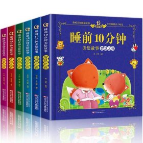 5岁小孩故事大全，5岁幼儿简短故事
