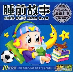 在线听儿童睡前童话免费；听故事自动连续播放免费的