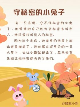 助眠小故事哄女朋友 又甜又撩的睡前小故事