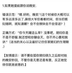 套路小故事哄女朋友 套路小故事