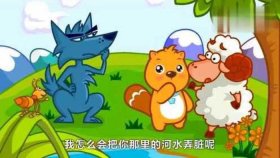 儿童睡前故事小羊和狼 - 四只小羊和大灰狼的故事