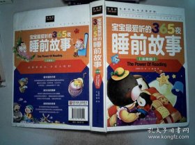 适合睡觉前听的睡前小故事，小朋友睡前故事免费听