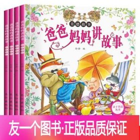 两岁宝宝讲故事睡前故事、睡前讲个故事对孩子的好处