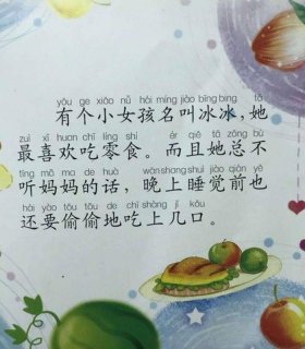 女孩子睡前爱听的故事短篇 - 女孩子睡前故事