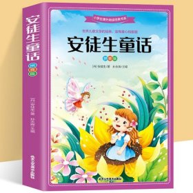 安徒生童话故事大全，12个经典的安徒生童话