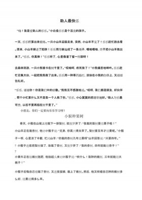 哄睡长篇故事10000字免费 超长睡前故事一万字以上