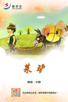 小孩故事会200个故事音频 喜马拉雅故事会