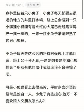 哄对象入睡长篇故事大全哄男友，又撩又甜的睡前小故事
