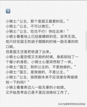 哄女朋友的睡前故事超甜中篇 - 女友睡前故事1000字甜