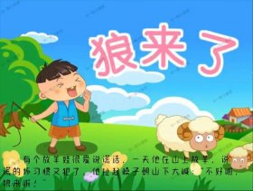 小孩子听的睡前故事1000字 小朋友睡前故事免费听