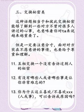 促进情侣感情的话题 - 两个人做啥容易增进感情
