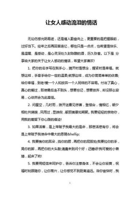 100个催泪情感故事简短 - 最催泪的情话