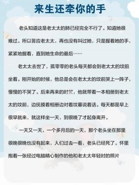 可爱的爱情故事睡前故事 - 爱情故事大全 睡前故事