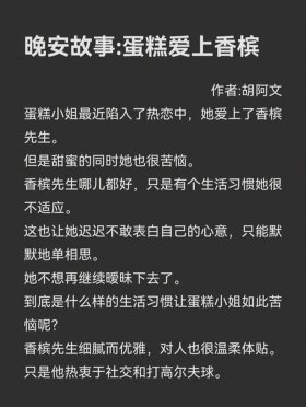 哄女朋友睡觉的故事超长篇、又撩又甜的睡前小故事